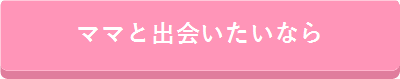 申込みはコチラ